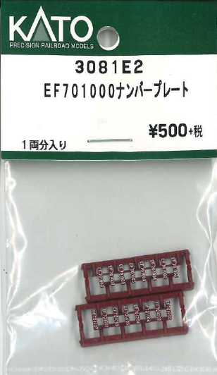 KATO 3081E2 Number Plate for EF701000 (N scale)