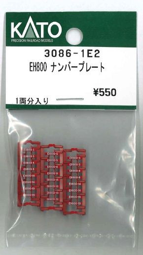 KATO 3086-1E2 Number Plate for EH80-0 (N scale)