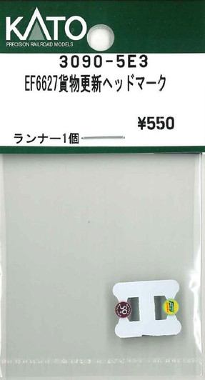 KATO 3090-5E3 Headmark for EF6627 Refurbished Freight (N scale)