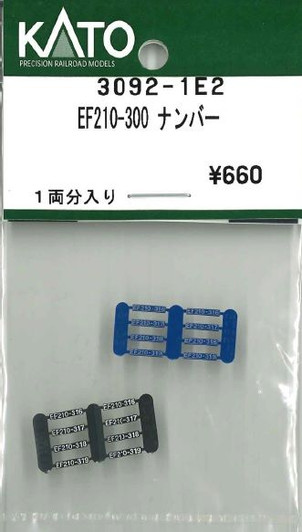 KATO 3092-1E2 Number Plate for EF21-0-300 (N scale)