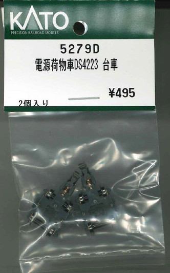 KATO 5279D Truck Set (Bogie) for DS4223 (N scale)