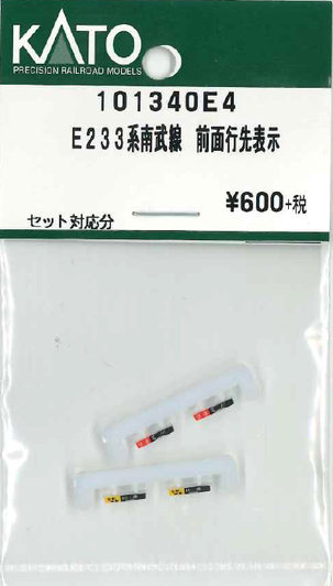 KATO 101340E4 E233 Series Nambu Line Front Destination Display (N scale)