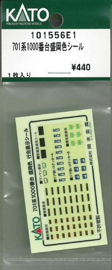 KATO 101556E1 701 Series 1000 Morioka Color Sticker (N scale)