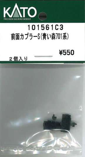 KATO 101561C3 Coupler for Front  S (Aoimori 701 Series) (N scale)