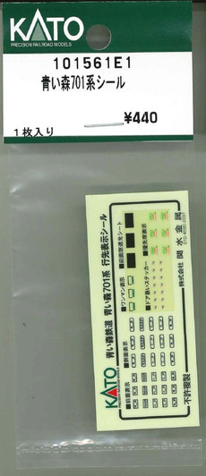 KATO 101561E1 Aoimori 701 Series Sticker (N scale)