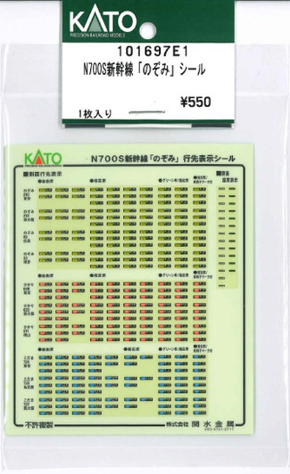 KATO 101697E1 N700S Shinkansen "Nozomi" Sticker (N scale)