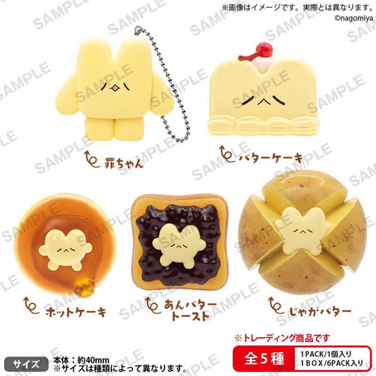 Other Nagomiya's World: Butter no Tsumi-chan Keychain BOX (6pcs)