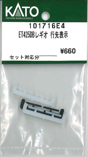 KATO 101716E4 ET425 DB Regio Destination Display (N scale)