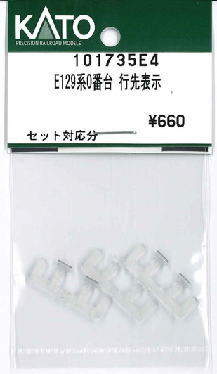 KATO 101735E4 E129 Series 0 Destination Display (N scale)
