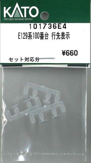 KATO 101736E4 E129 Series 100 Destination Display (N scale)