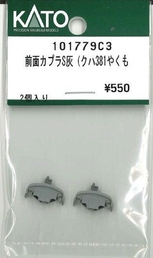 KATO 101779C3 Coupler for Front  S Gray (KUHA 381 Yakumo (N scale)