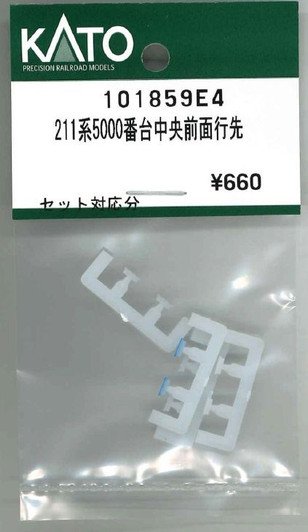 KATO 101859E4 211 Series 5000 Subseries Chuo Front Destination (N scale)