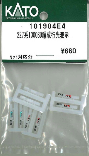 KATO 101904E4 Series 227-1000 SD Set Destination Display (N scale)