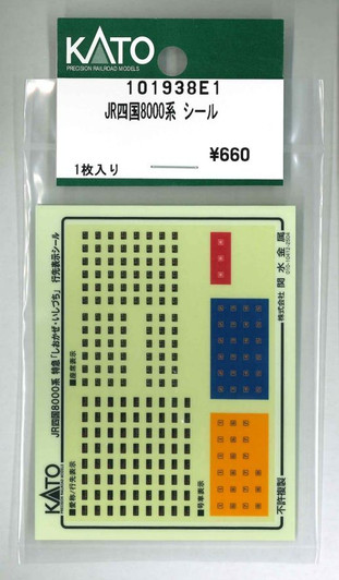 KATO 101938E1 JR Shikoku 8000 Series Stickers (N scale)