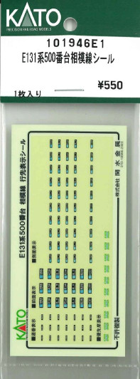 KATO 101946E1 E131 Series 500 Sagami Line Stickers (N scale)