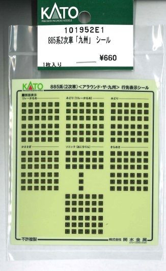 KATO 101952E1 885 Series 2nd Batch "Kyushu" Stickers (N scale)