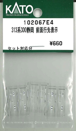 KATO 102067E4 313 Series 300 Shizuoka Front Destination Display (N scale)