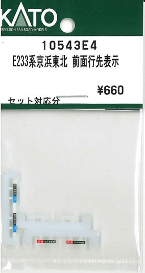 KATO 10543E4 E233 Series Keihin-Tohoku Front Destination Display (N scale)