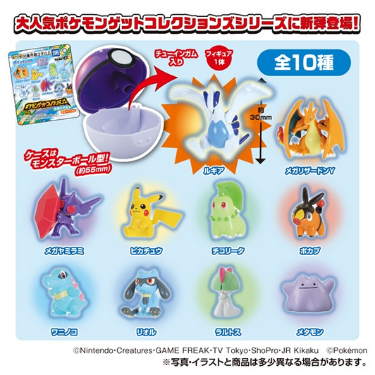 Takara Tomy A.R.T.S Pokemon Get Collections: Sky Of Transcendence BOX (10pcs)