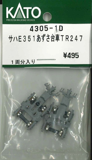 KATO 4305-1D Truck Set (Bogie) for E351TR247 (N scale)