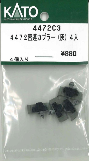 KATO 4472C3 Coupler for 4472 Close-Coupling  (Gray) (N scale)
