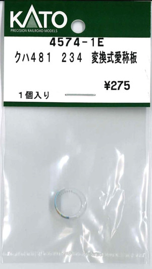 KATO 4574-1E KuHa 481 234 Convertible Nameplate (N scale)
