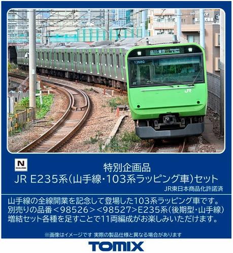  Tomix 97986 JR Series E235 (Yamanote Line Series 103 Wrapped Car) 4 Cars Set (N scale) 