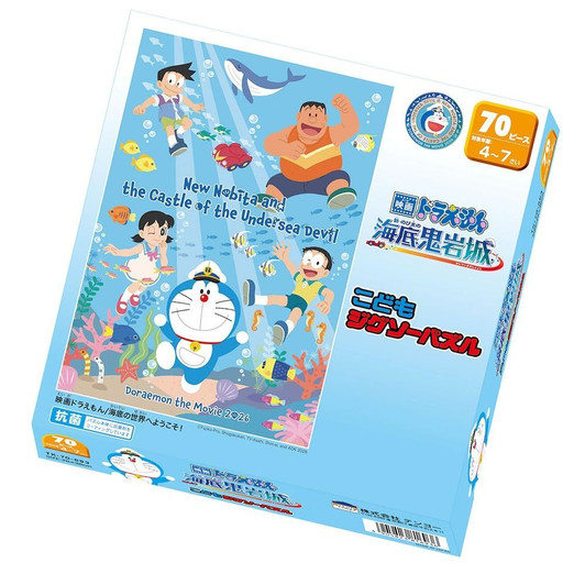 Jigsaw Puzzle Doraemon the Movie: Welcome to the Undersea World! (70 Pieces)
