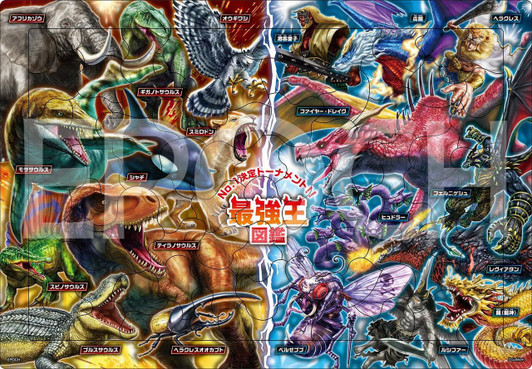 Epoch Jigsaw Puzzle Encyclopedia of the Strongest King (84 Pieces) 