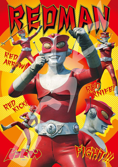 Ensky Jigsaw Puzzle 108-708 Japanese TV Series Redman (108 Pieces)