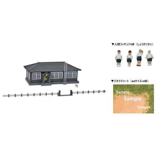 Tomytec (Building 081-3) Elementary School 3 (N scale)
