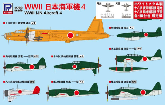 Pit-Road 1/700 WWII Japanese Naval Aircraft Metal Models (Set of 4, Incl. Denkou And Tenrai)