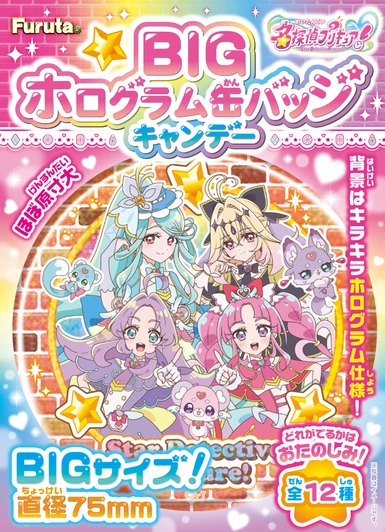 Furuta Precure Hologram BIG Can Badge BOX (10pcs)