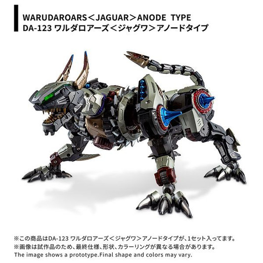 Takara Tomy Diaclone DA-123 Waldaroars Jagwa Anode Type