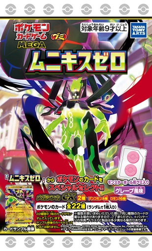 Takara Tomy A.R.T.S Pokemon Card Gummy Pack Munikis Zero (BOX 20pcs)