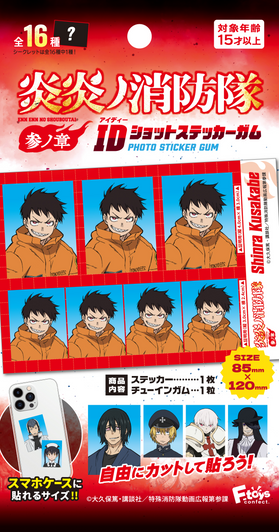 F-toys Fire Force Vol. 2 ID Shot Sticker BOX (20pcs)