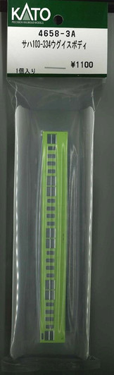 KATO 4658-3A Body for SaHa 103-334 Uguisu (N scale)
