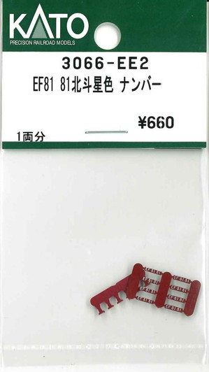 KATO 3066-EE2 Number Plate for EF81-81 Hokutosei Color (N scale)
