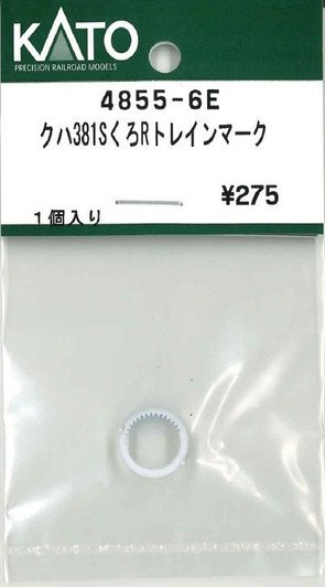 KATO 4855-6E KuHa 381S Kuro R Train Mark (N scale)