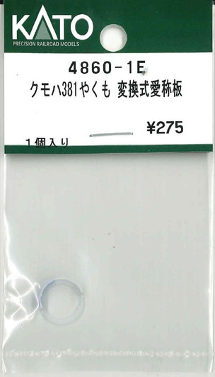 KATO 4860-1E KUMOHA 381 Yakumo Convertible Nameplate (N scale)