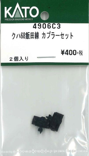 KATO 4906C3 Coupler Set for KUHA 68 Iida Line (N scale)