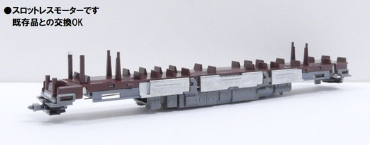 KATO 74193-4B Motorized Chassis for MOHA 221 RN Sagano (N scale)