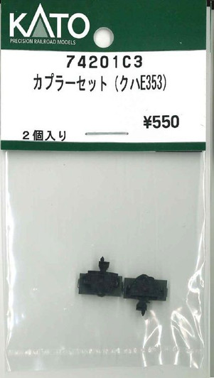 KATO 74201C3 Coupler Set for (KUHA E353) (N scale)