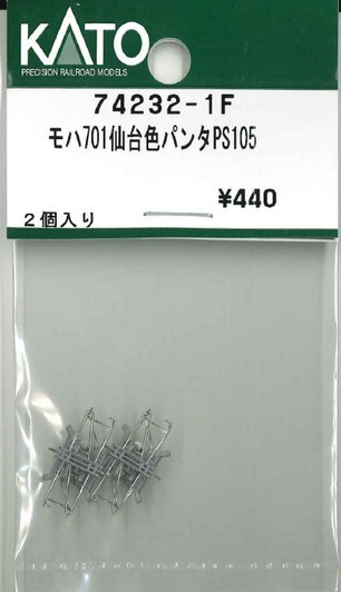 KATO 74232-1F Pantograph for MOHA 701 Sendai Color  PS105 (N scale)