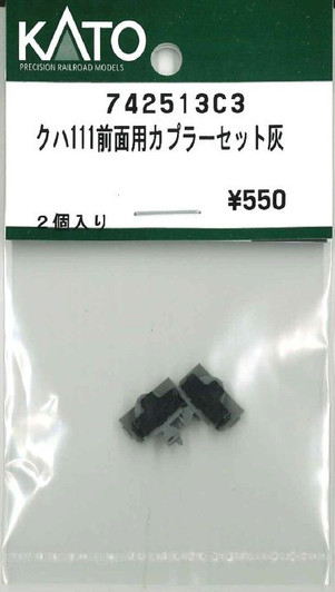 KATO 742513C3 Coupler Set for KUHA 111 Front  Gray (N scale)