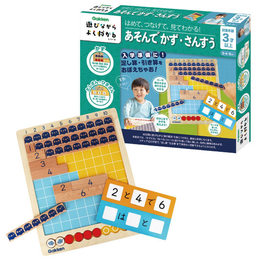 Jigsaw Puzzle Insert, connect, and understand at a glance! Play with numbers and math (34 Pieces)