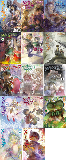 Takeshobo Takeshobo Made in Abyss vol. 1-14 (Bulk Discount!) **Japanese Language**