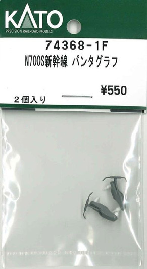 KATO 74368-1F Pantograph for N700S Shinkansen (N scale)