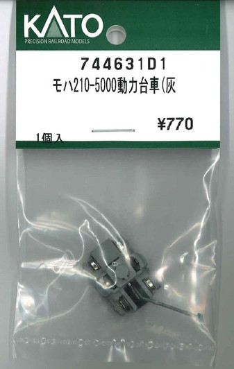 KATO 744631D1 Truck Set (Bogie) for Powered Car 210-5000 ( (N scale)