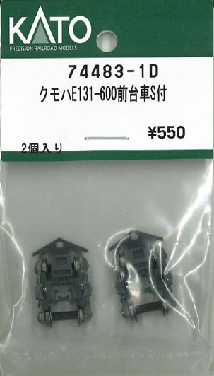 KATO 74483-1D Front Truck Set (Bogie) for E131-600S (N scale)